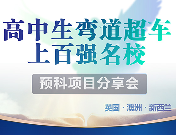 4月不容错过的本科录取梦校分享会！