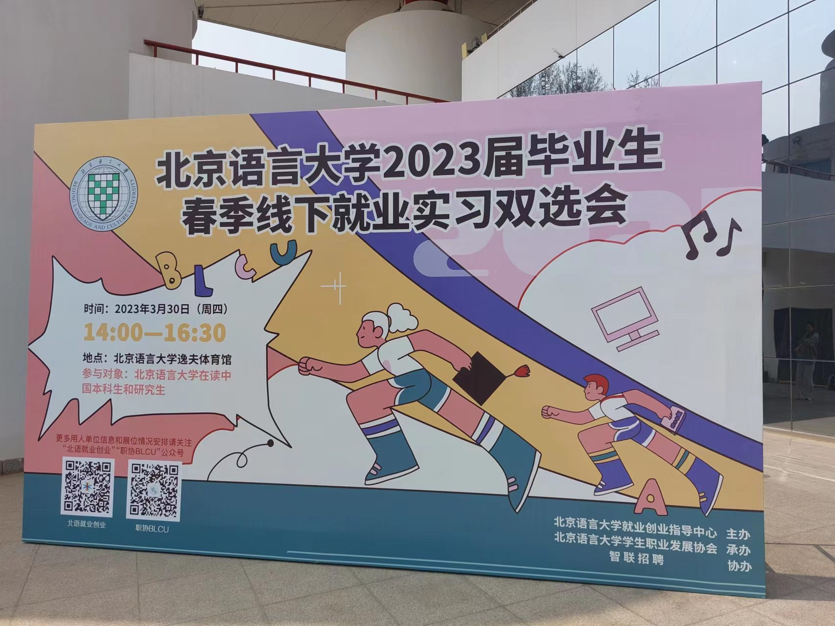 春招窗口进校园——扩展人才储备，提升雇主品牌形象！