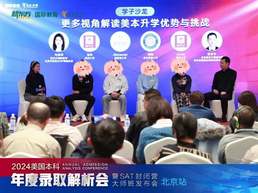 2024年美国本科年度录取解析会