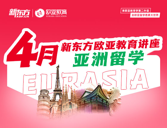 【全国】亚洲4月活动预告