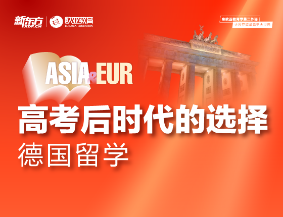 【全国】5月22日：高考后时代的选择