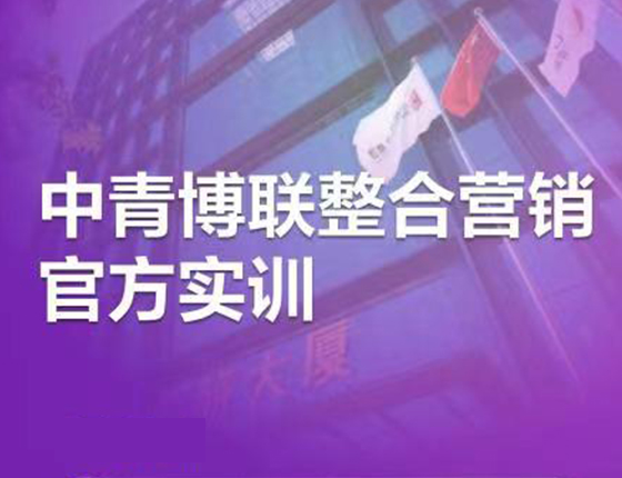 优才计划-中青博联