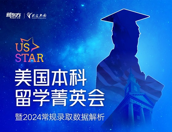 【美本】US STAR菁英会