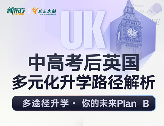 中高考后多元化录取梦校路径解析