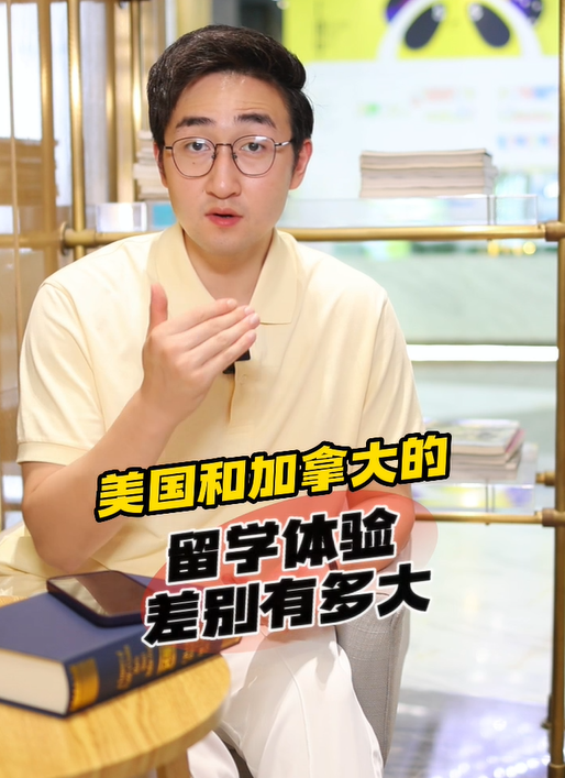 美国和加拿大的留学体验差别有多大？