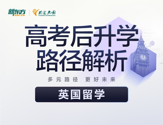 高考后录取梦校路径解析