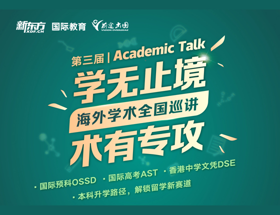 学无止境 术有专攻