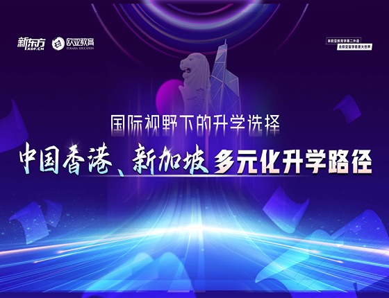 【欧亚】中国香港、新加坡多元化路径解析