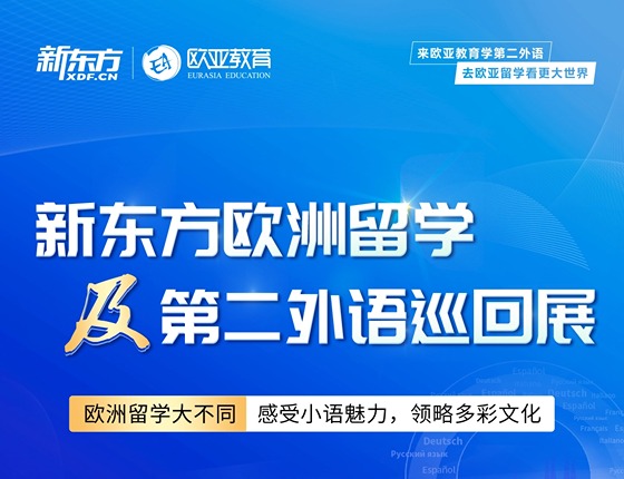 【欧亚】了不起的欧洲