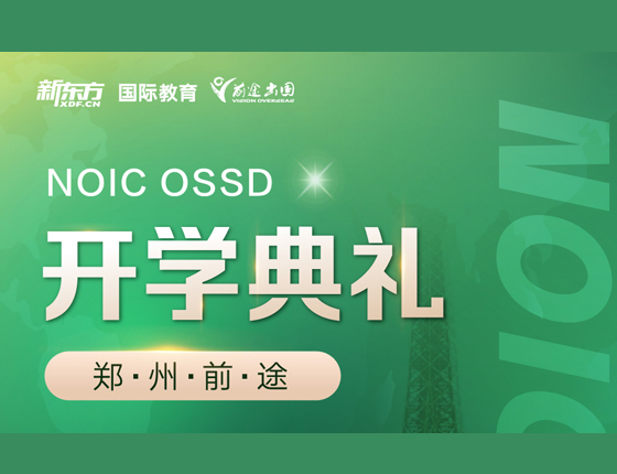 加拿大开学典礼