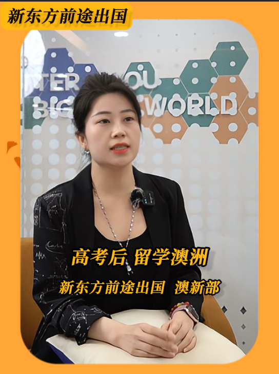 高考后澳洲留学攻略