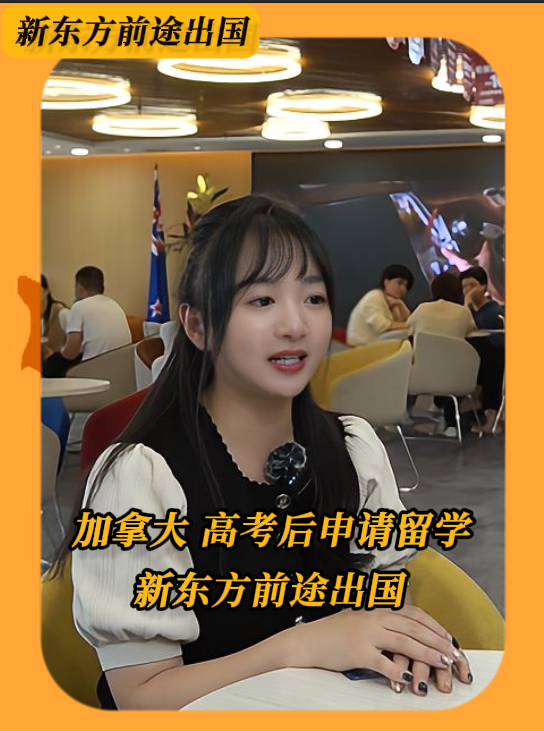 加拿大高考后申请留学攻略