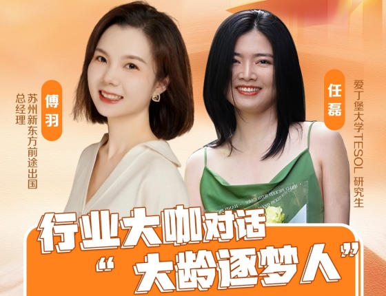 Ta们的故事：与100位留学生的访谈对话