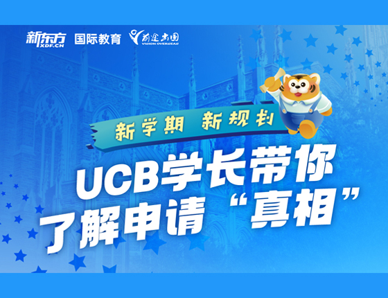 UCB学长带你了解申请数据
