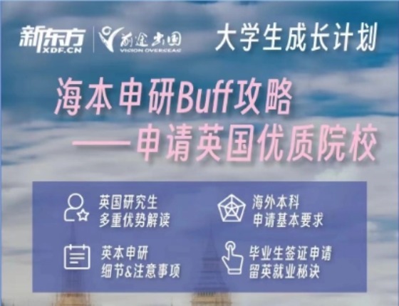 海本申研Buff攻略