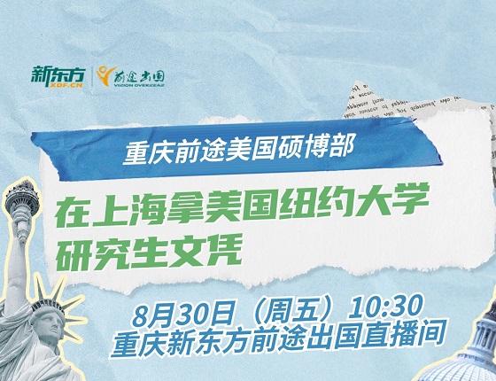 在上海拿美国纽约大学研究生文凭