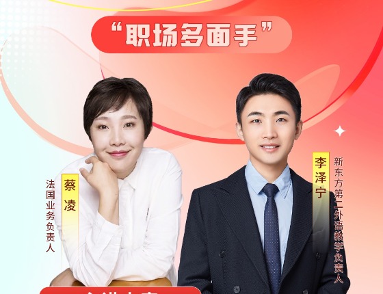 看欧洲商学院如何把你培养成职场多面手