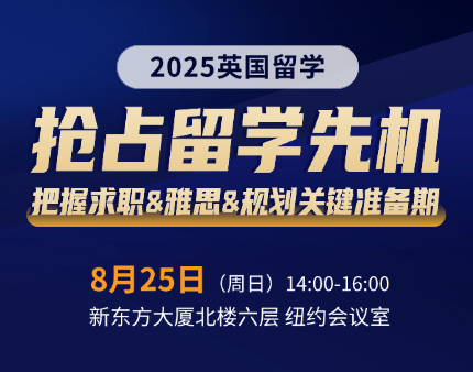 把握求职&雅思&规划关键准备期