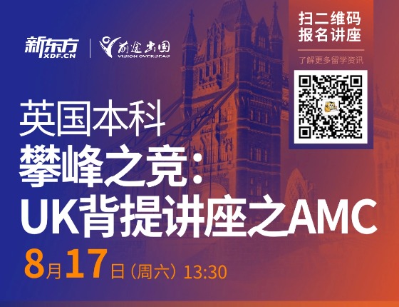 【线下】AMC数学竞赛讲座