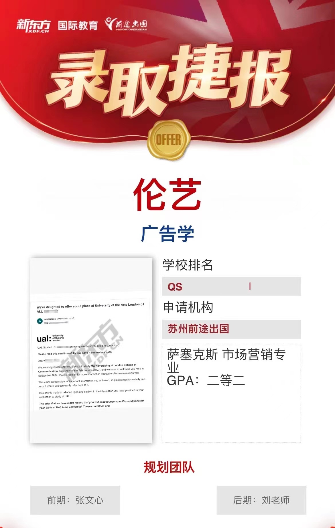 伦敦艺术大学-广告学专业