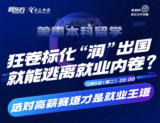 选对高薪赛道才是就业王道