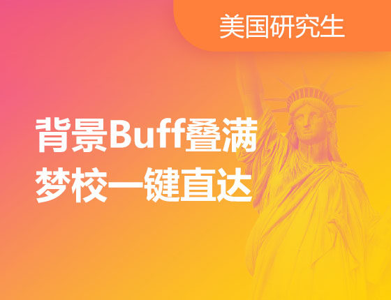 11.23|背景Buff叠满，梦校一键直达