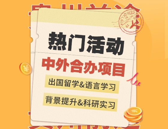 如何甄选靠谱的中外合办项目