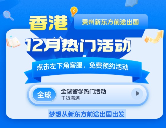 大咖眼中的香港教育新趋势