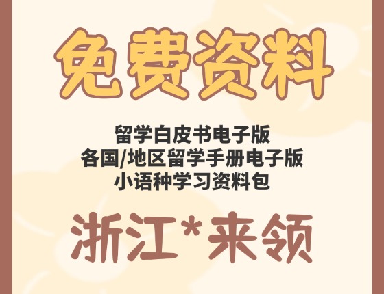 学习资料（电子版）免费领取