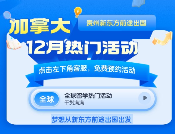 加拿大5大就业方向应如何解读