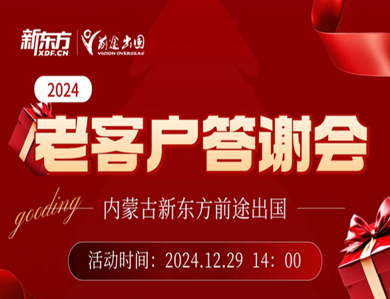老客户答谢会