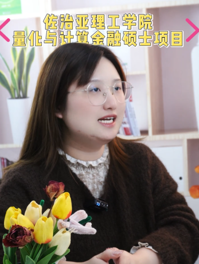 佐治亚理工学院——计算机金融硕士项目