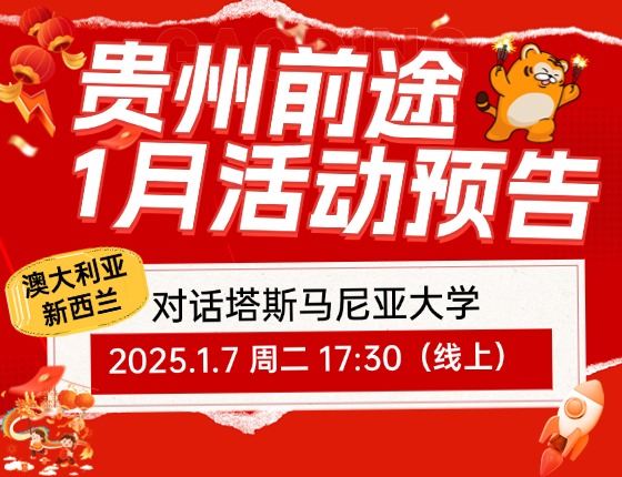 对话塔斯马尼亚大学