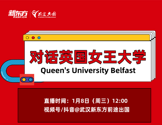 250108|对话英国女王大学