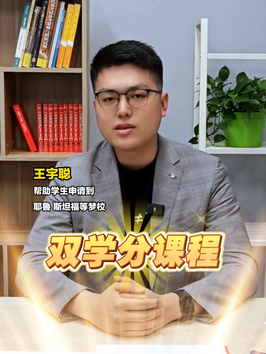 双学分课程可以上什么样的美国大学