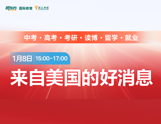 来自美国的好消息