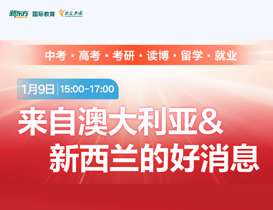 来自澳大利亚&新西兰的好消息