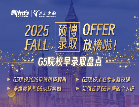 250115|2025 FALL 硕博录取offer放榜啦
