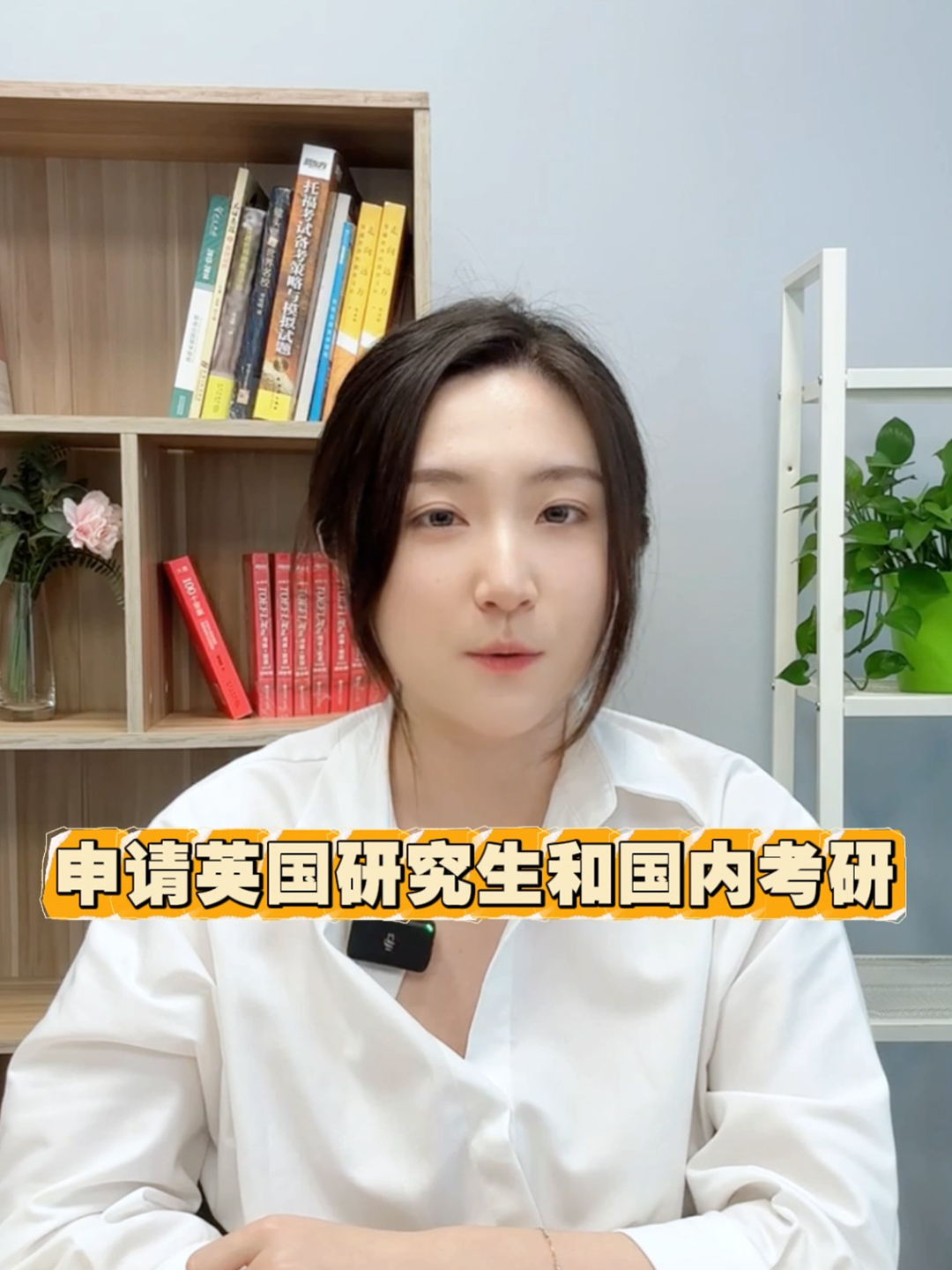 英国研究生如何考研留学双规划