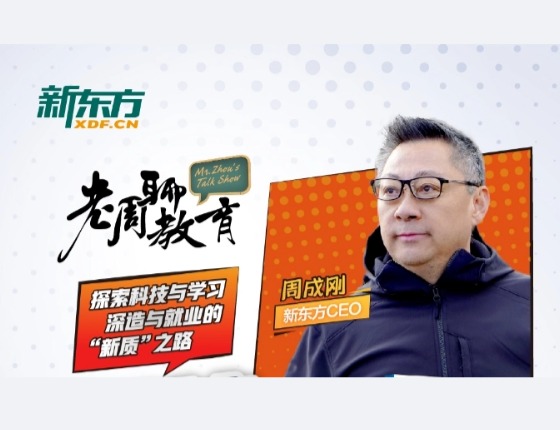 老周聊教育