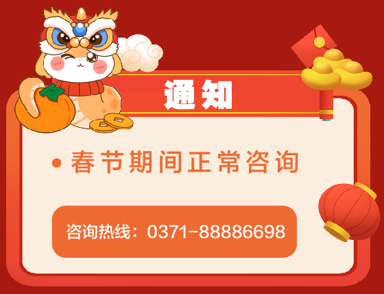 放假通知
