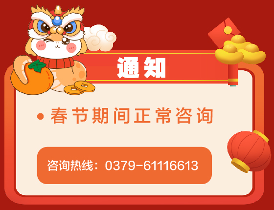 放假通知