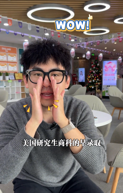 美国研究生商科录取放榜