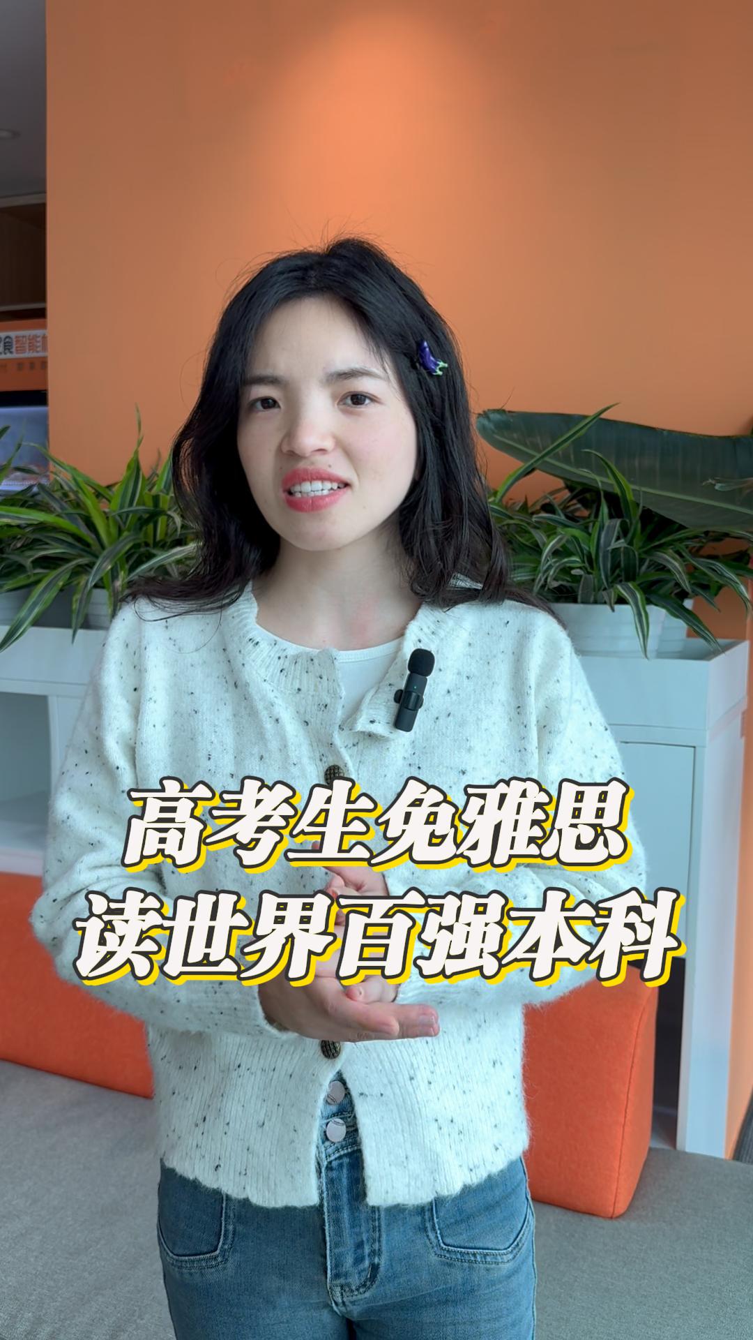 高考生免雅思读世界百强本科——英国NCUK国际预科