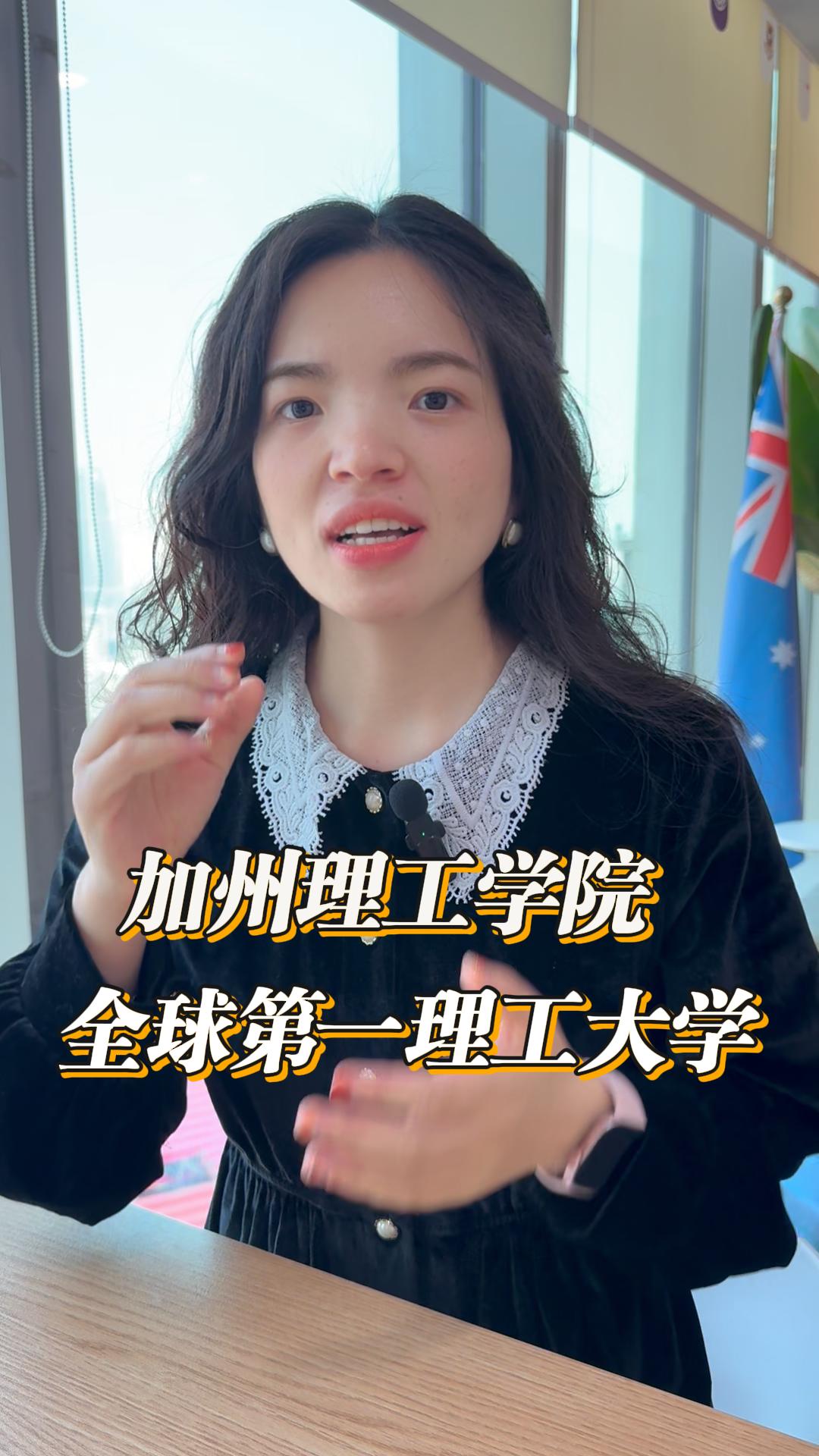 全球TOP1理工学院——加州理工大学