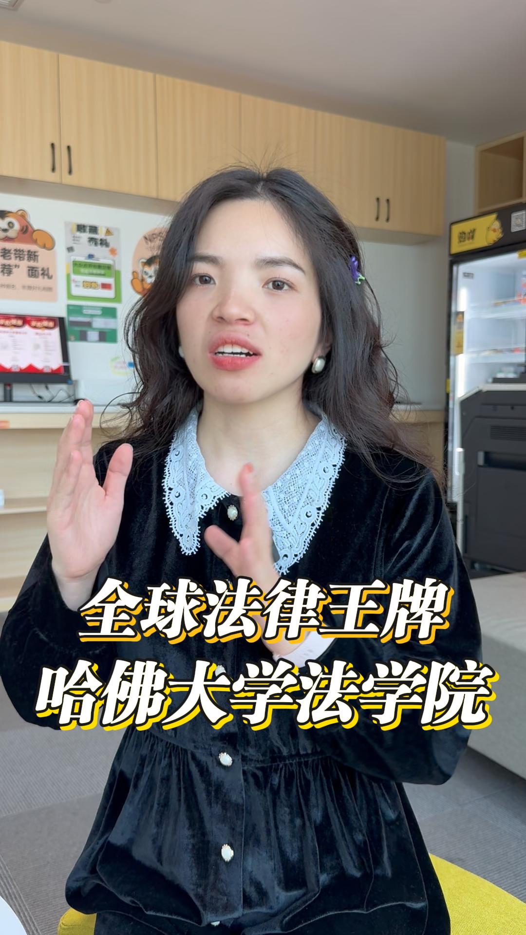 全球法律王牌——哈佛大学法学院