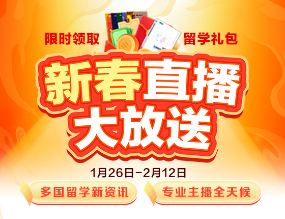 2025蛇年新春 直播大放送