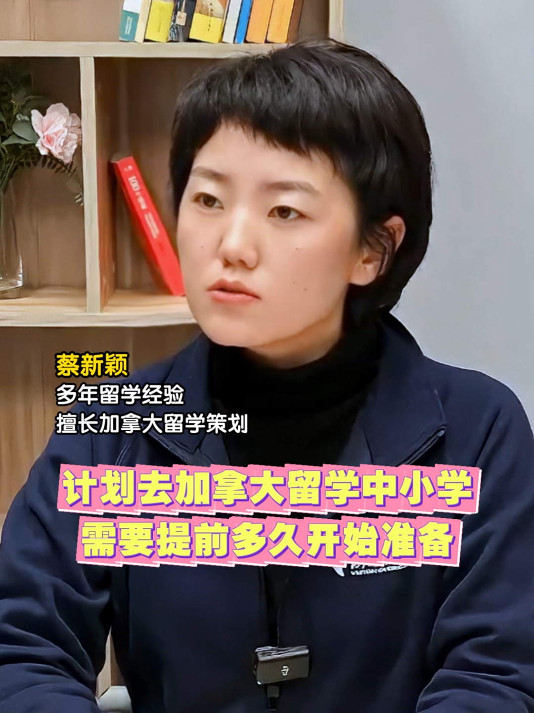 计划去加拿大留学中小学需要提前多久开始准备