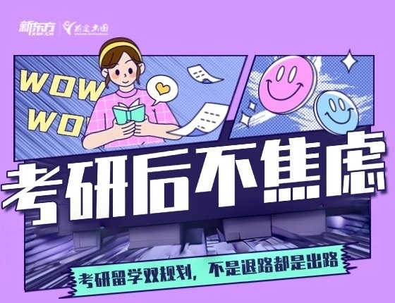 考研后紧急留学免费咨询卡