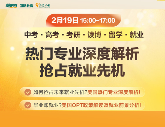 美国研究生热门专业深度解析抢占就业先机